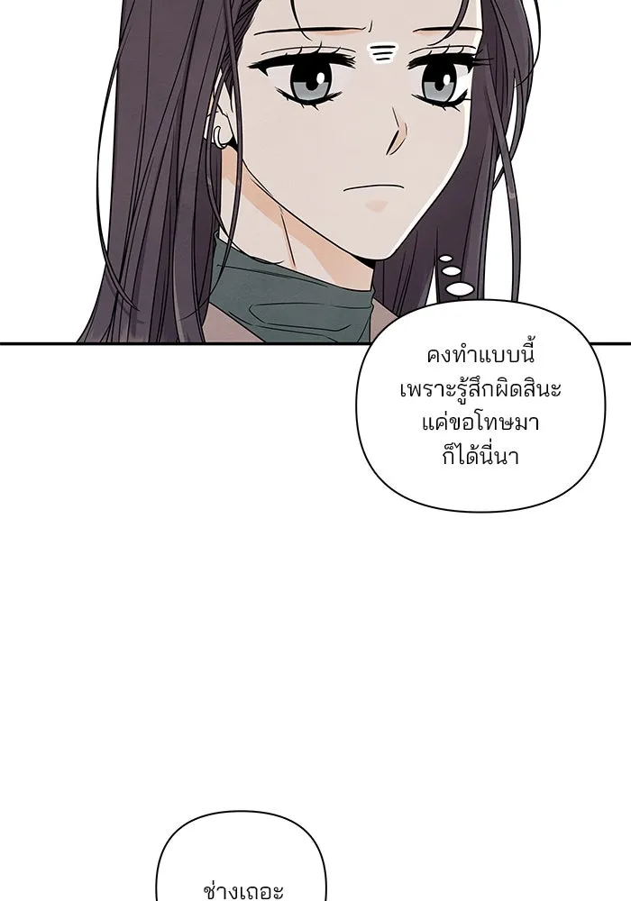 ปุลโซราได้เวลาดัง ตอนที่ 10 รูปที่ 19