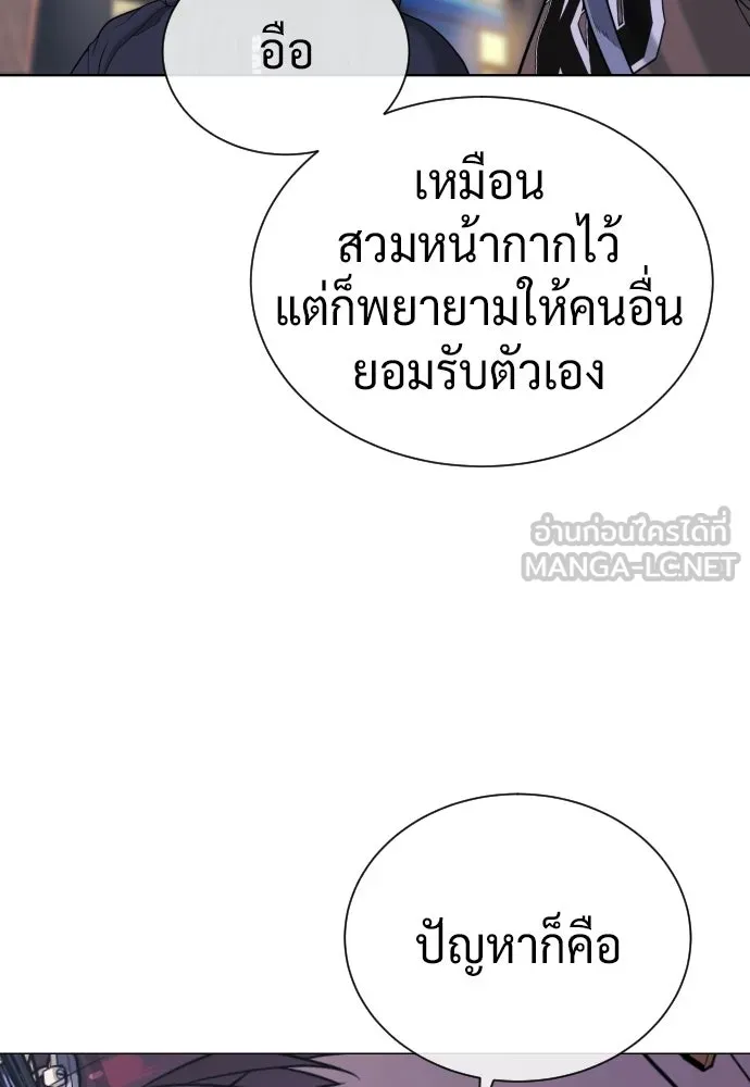 นักฆ่าย้อนวัย ตอนที่ 138 รูปที่ 21