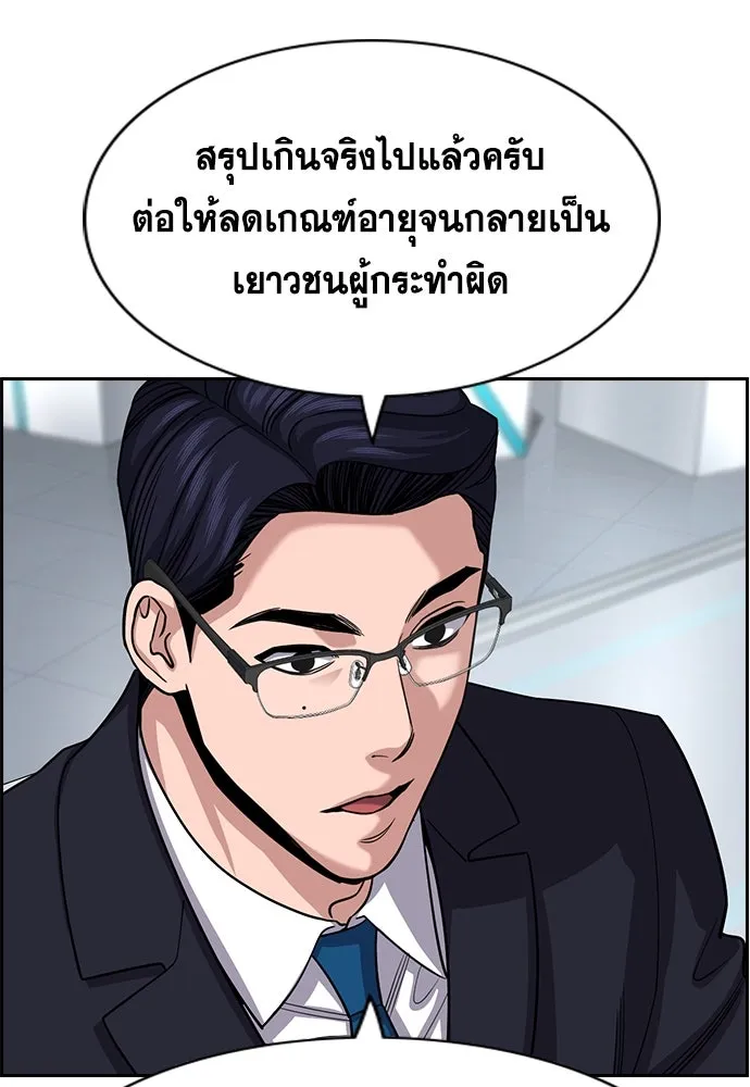การศึกษาที่แท้จริง ตอนที่ 253 รูปที่ 59