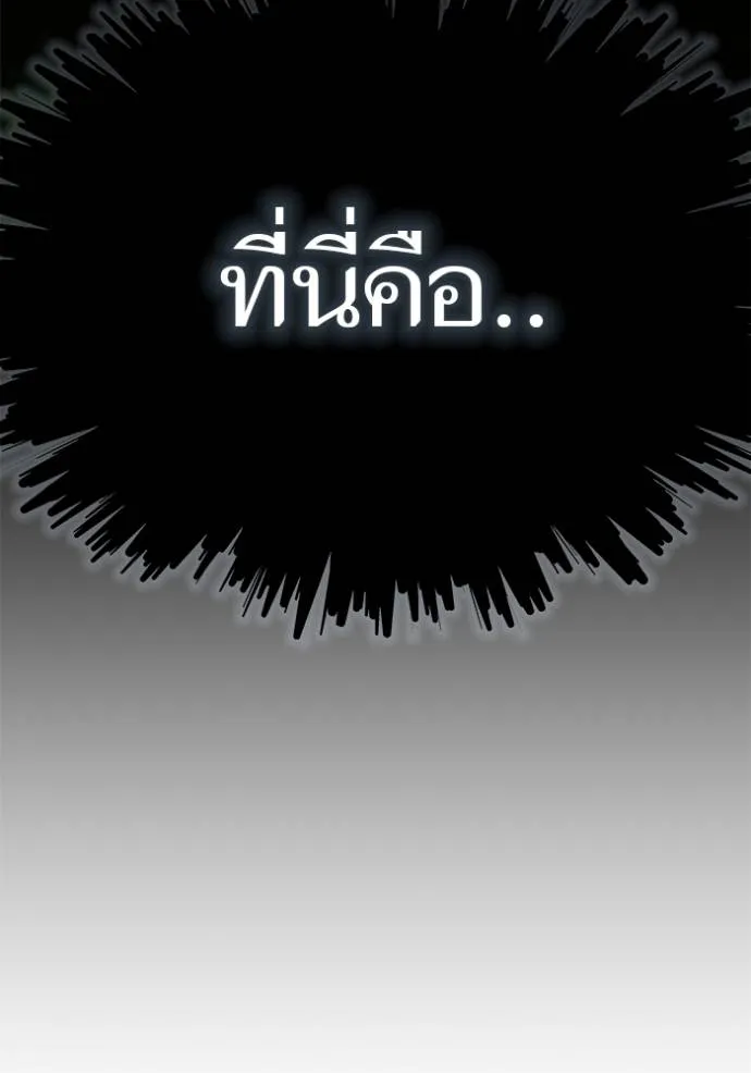 ทาวเวอร์ออฟก๊อด หอคอ ตอนที่ 630 รูปที่ 118