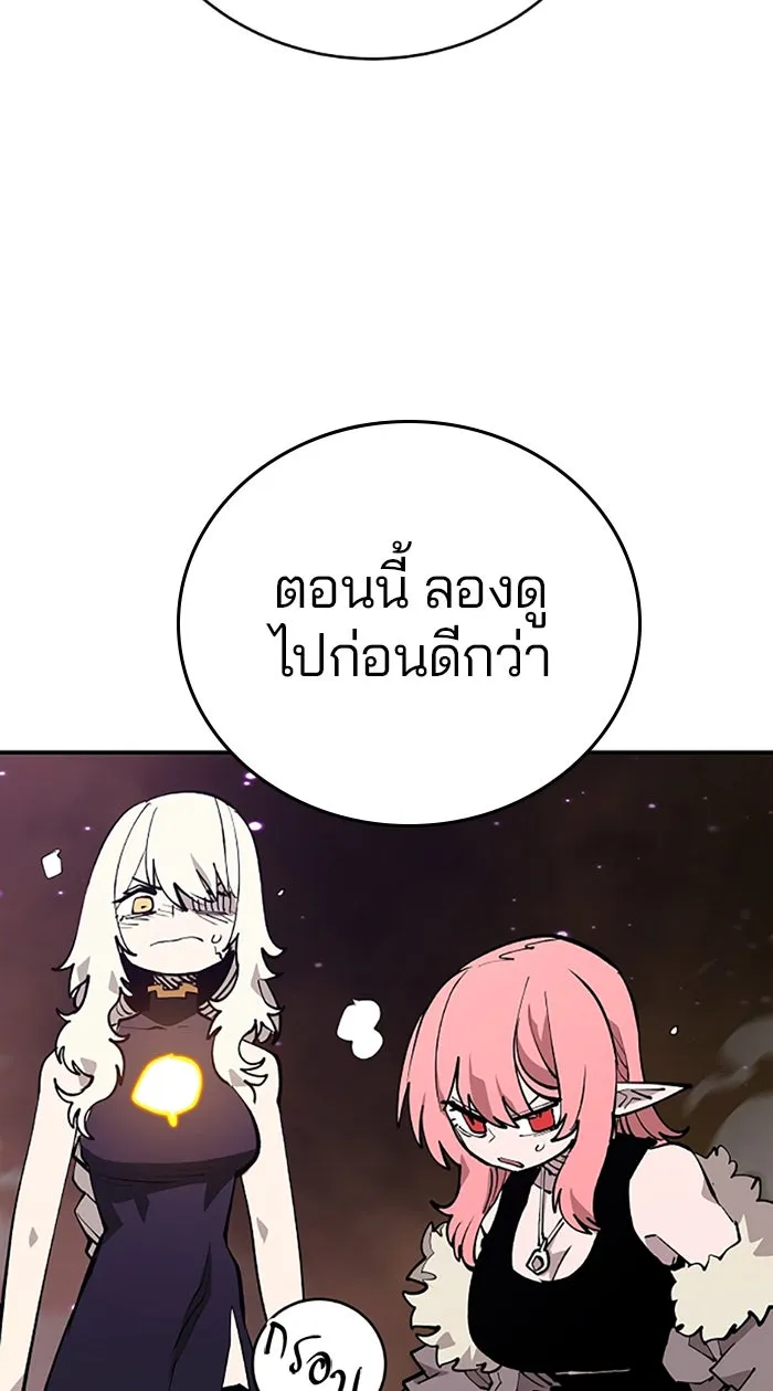 Player ตอนที่ 127 รูปที่ 34