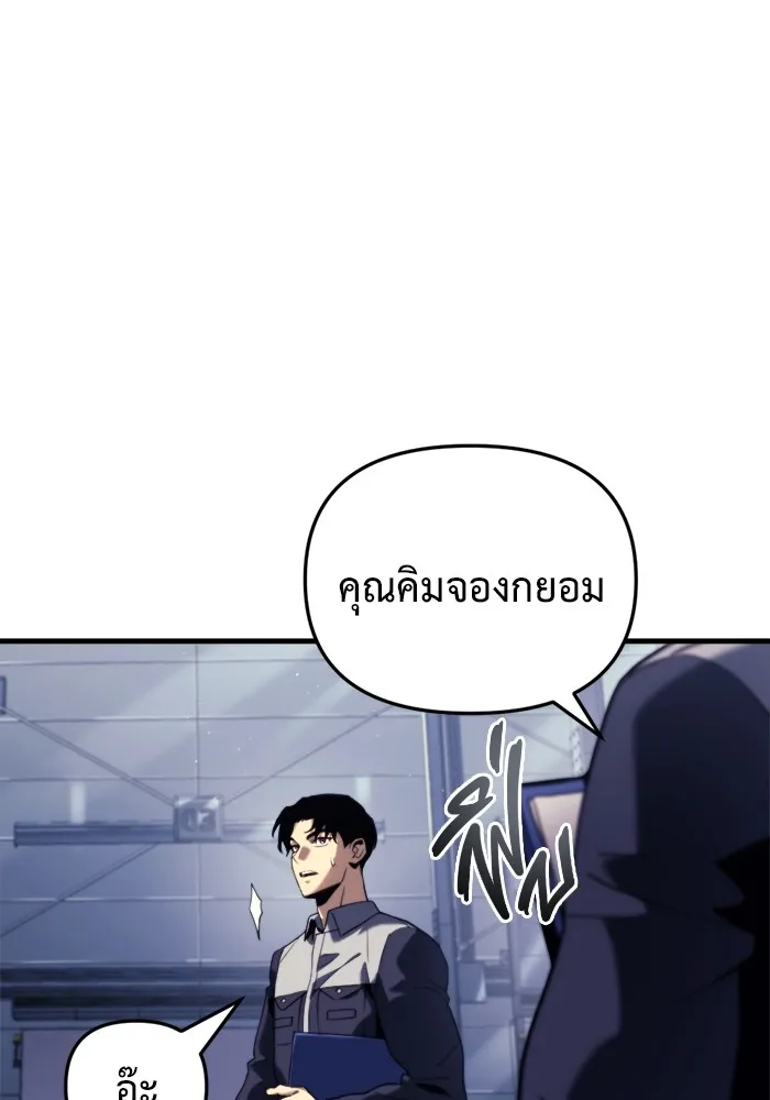 โกดังลับหลังโลกแตก ตอนที่ 1 รูปที่ 49