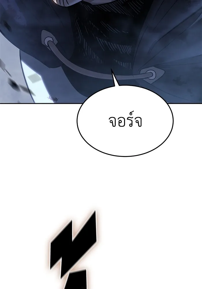 ยอดนักดาบผู้โอบอุ้มดารา ตอนที่ 4 รูปที่ 82