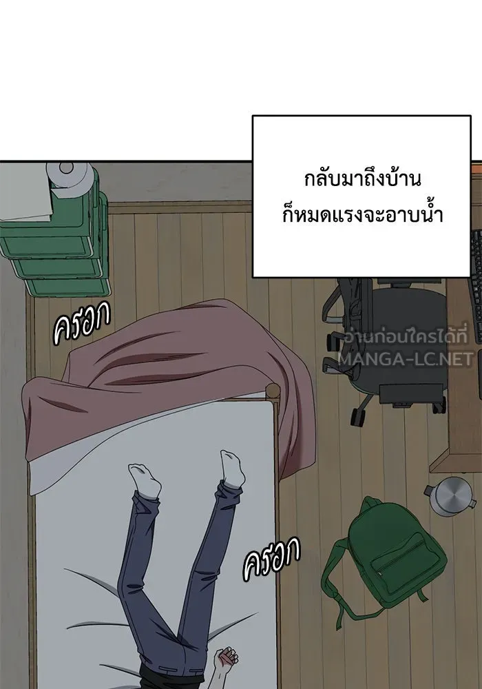 ช่วยเปลี่ยนฉันที ตอนที่ 217. ซีซัน 2 แบคซูยง 9 รูปที่ 150