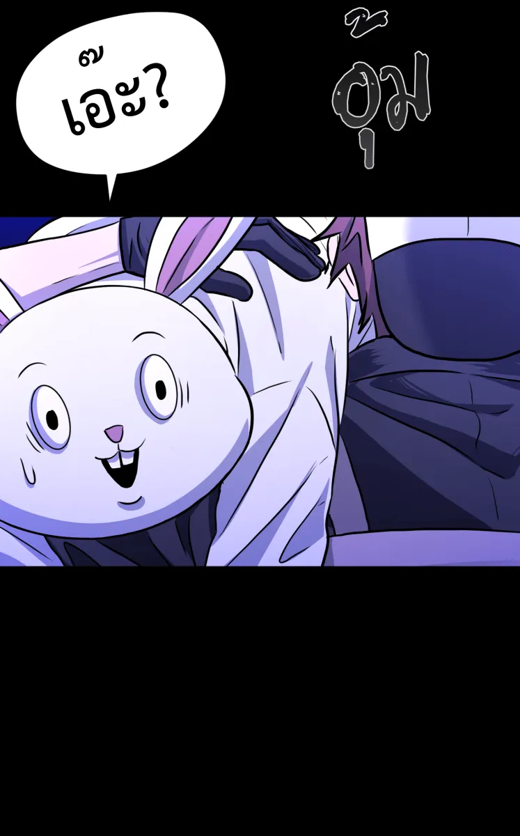 Hunter Game ตอนที่ 69  เขี้ยวของแมว รูปที่ 26