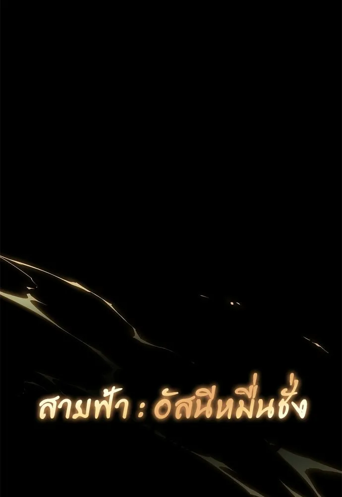 ยมราชลงทัณฑ์ ตอนที่ 146 รูปที่ 58