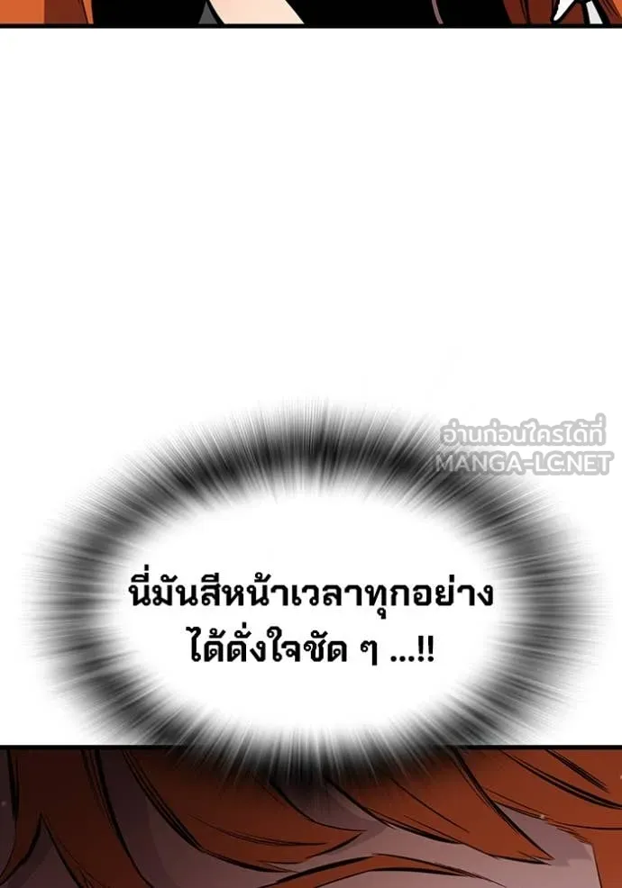 มหาสงครามคนแกร่ง ตอนที่ 44 รูปที่ 92