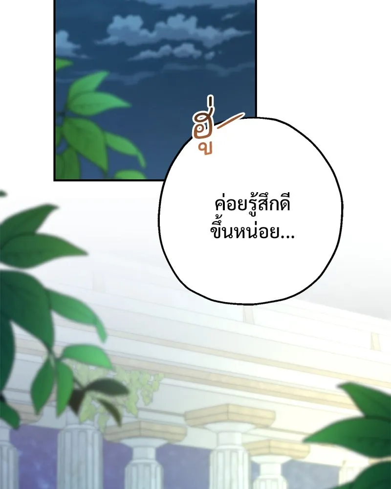 อนาคตพบรัก ตอนที่ 14 รูปที่ 17