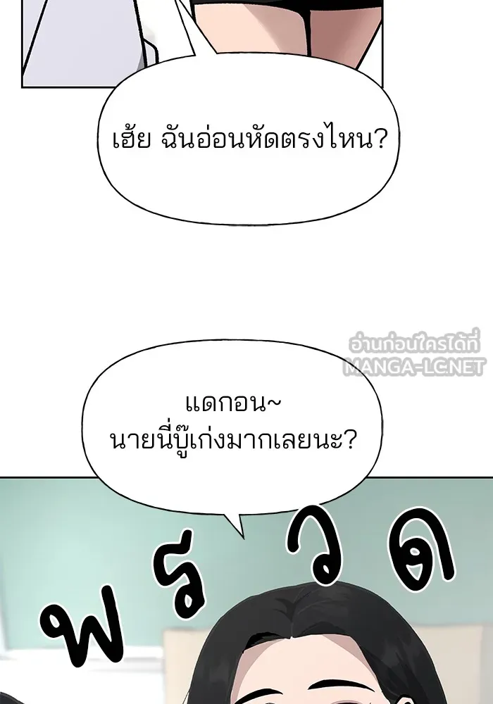 เลวฟาดเลว ตอนที่ 4 รูปที่ 24