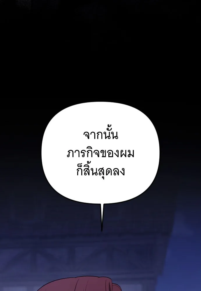 จำเลยหัวใจ ตอนที่ 54 รูปที่ 88