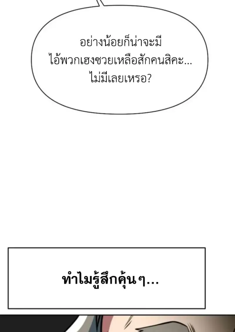 Archmage Transcending Through Regression ตอนที่ ตอนที่ 155 รูปที่ 97