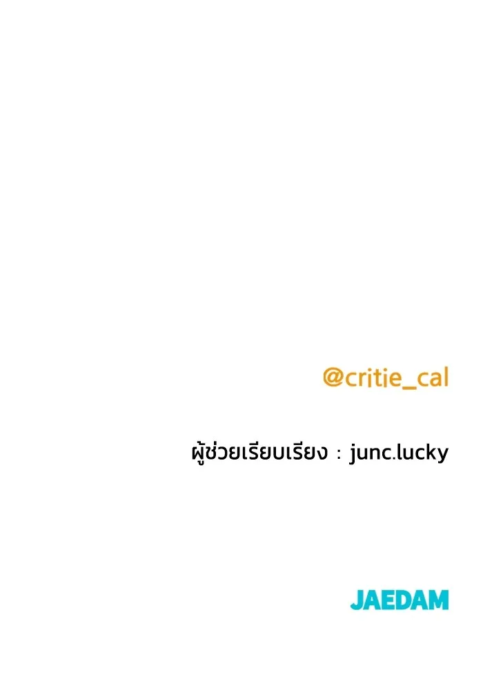 ราชินีนักบู๊ ตอนที่ 23 รูปที่ 200