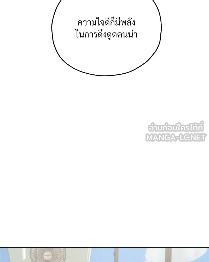 Pyramid Game เกมพีระมิด ตอนที่ 57 รูปที่ 51