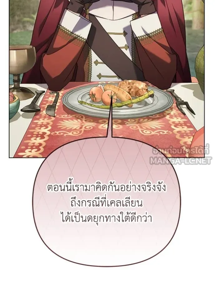 ราชินีจอมมาร ตอนที่ 58 รูปที่ 52