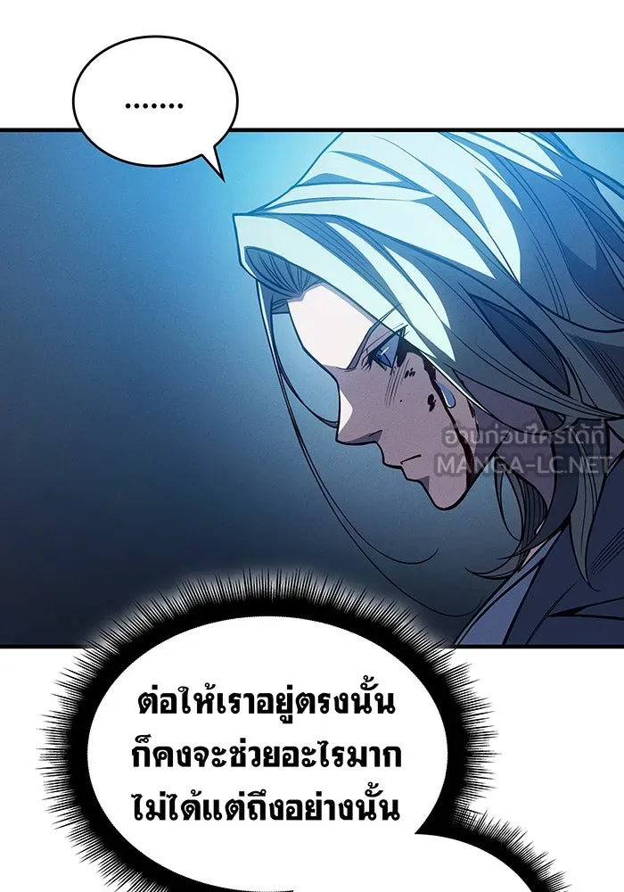 เกิดใหม่พร้อมพลังแห่งราชัน ตอนที่ 75 รูปที่ 96