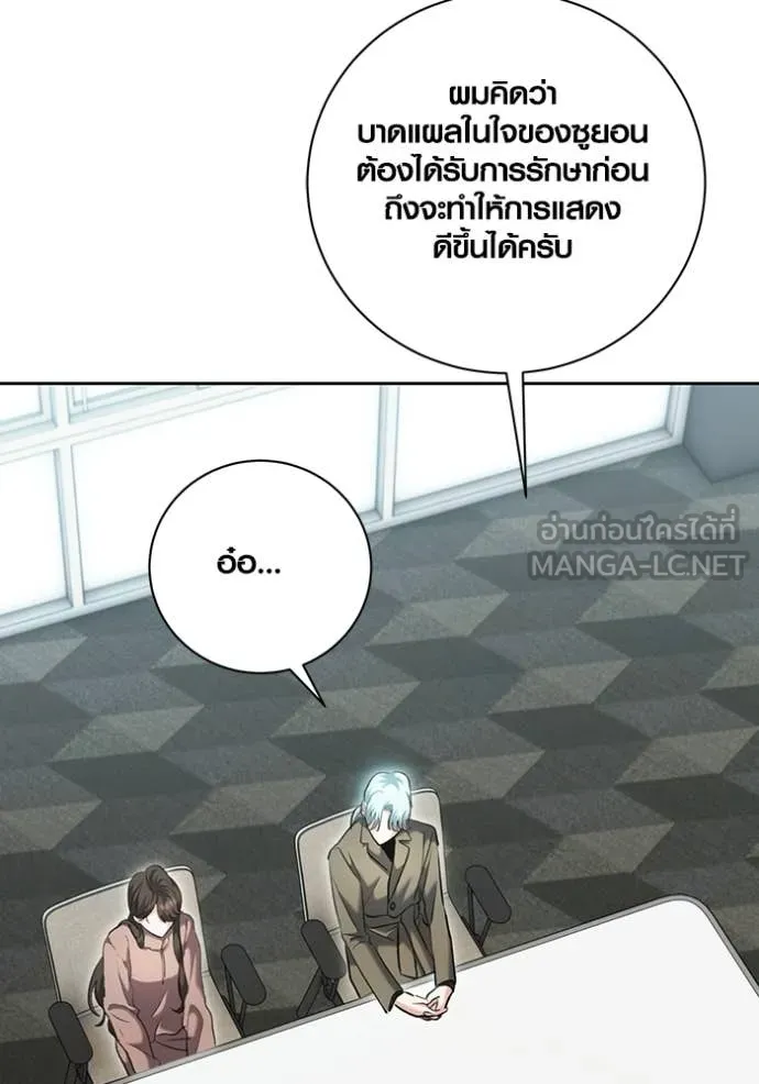 ออร่าดาราอัจฉริยะ ตอนที่ 79 รูปที่ 42