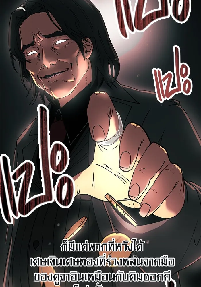 พลิกชะตาคว้าไอเทมระดับเทพ ตอนที่ 31 รูปที่ 22