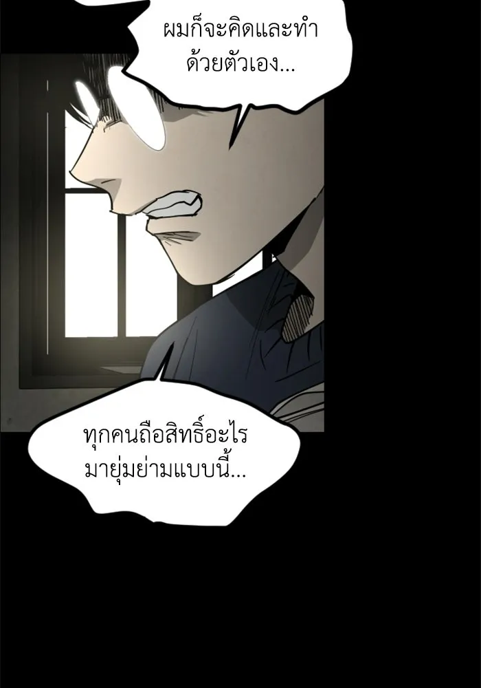 FOG LAND ตอนที่ 27 รูปที่ 59