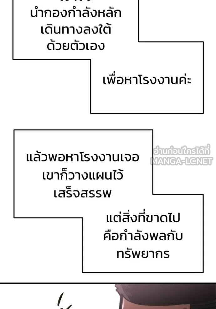โกดังลับหลังโลกแตก ตอนที่ 66 รูปที่ 71