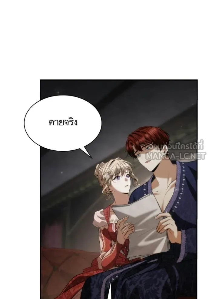 ชาตินี้น้องขอ ตอนที่ 177 รูปที่ 38