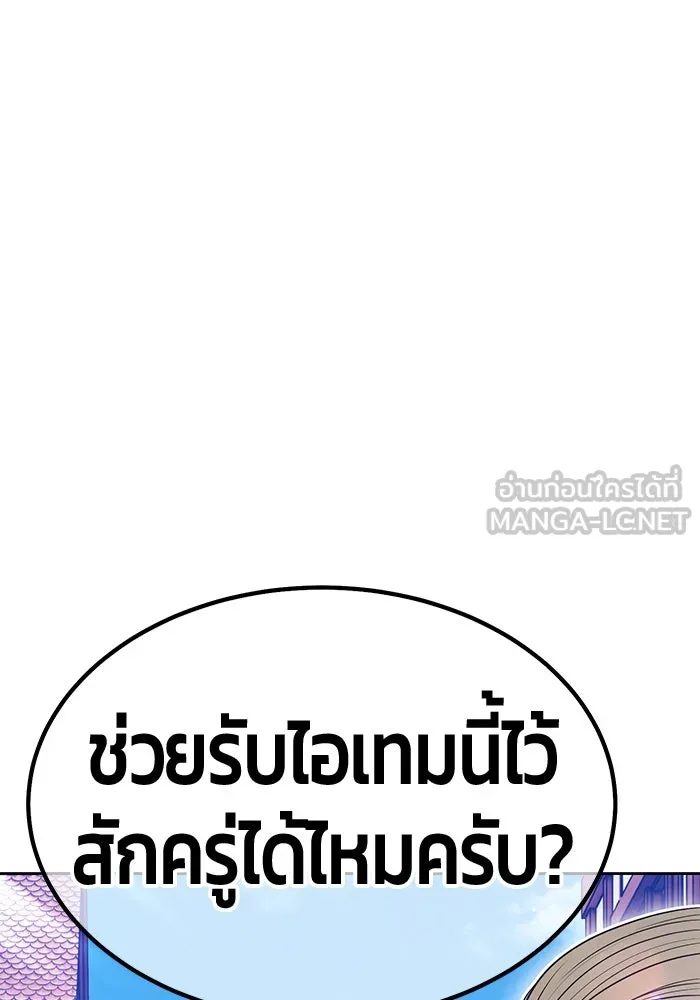 +99 ท่อนไม้พร้อมบวก ตอนที่ 63 คนลวง (1) รูปที่ 69
