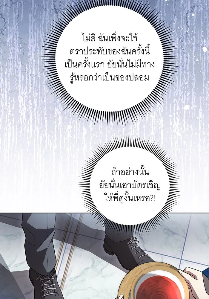 ทุกอย่างที่เสียไป ฉันขอทวงคืน ตอนที่ 52 รูปที่ 31