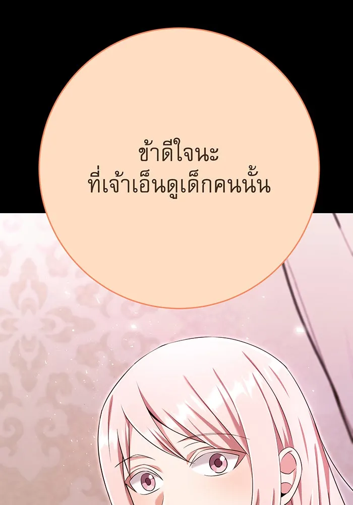 นางร้ายที่ไหนจะมีคุณธรรม ตอนที่ 104 รูปที่ 40