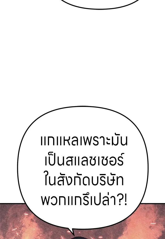 Zombie X Slasher ตอนที่ 12 รูปที่ 8