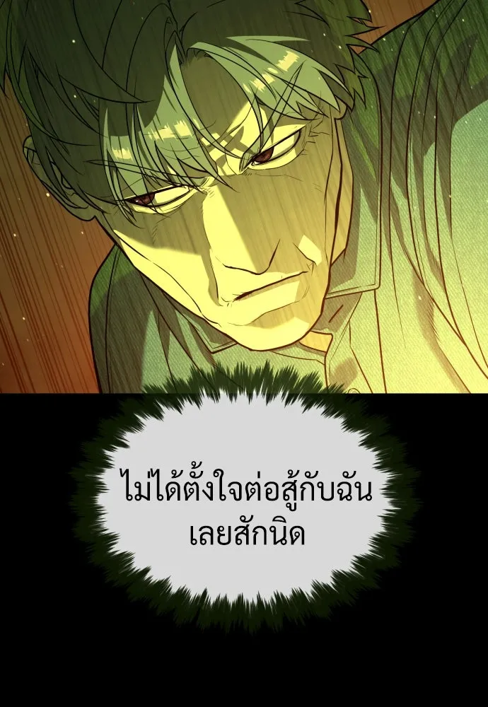 นักฆ่าย้อนวัย ตอนที่ 72 รูปที่ 20