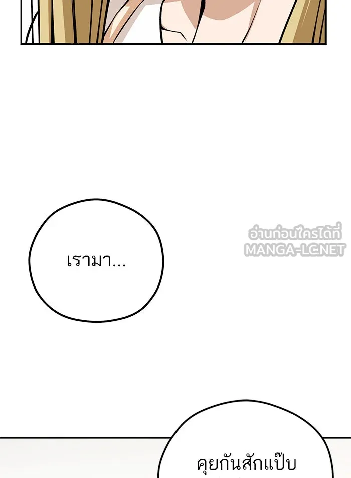 โชคชะตานำพารัก ตอนที่ 91 สังกัด รูปที่ 144
