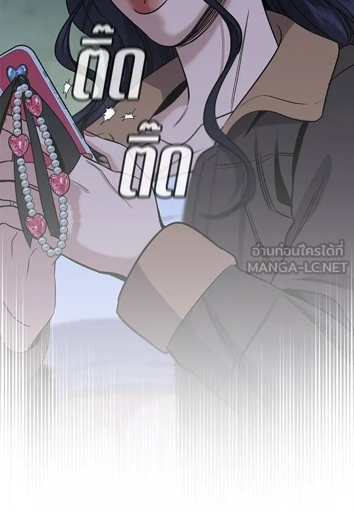 การศึกษาที่แท้จริง ตอนที่ 186 รูปที่ 120