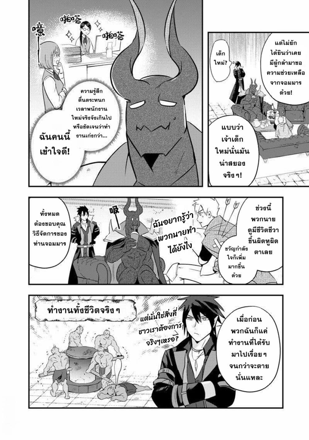 Manga-lc-com อ่านมังงะ อ่านการ์ตูน ออนไลน์ ฟรี MaOL! Daily Life of a Corporate Slave OL and Another World’s Demon King Who Exchanged Bodies ตอนที่ 1 2 3 4 5 6 7 8 9 10 11 12 13 14 ฟรี ไม่มีโฆษณา Manga-lc - อ่าน มังงะ อ่าน การ์ตูน ออนไลน์ อ่านมังงะ ฟรี