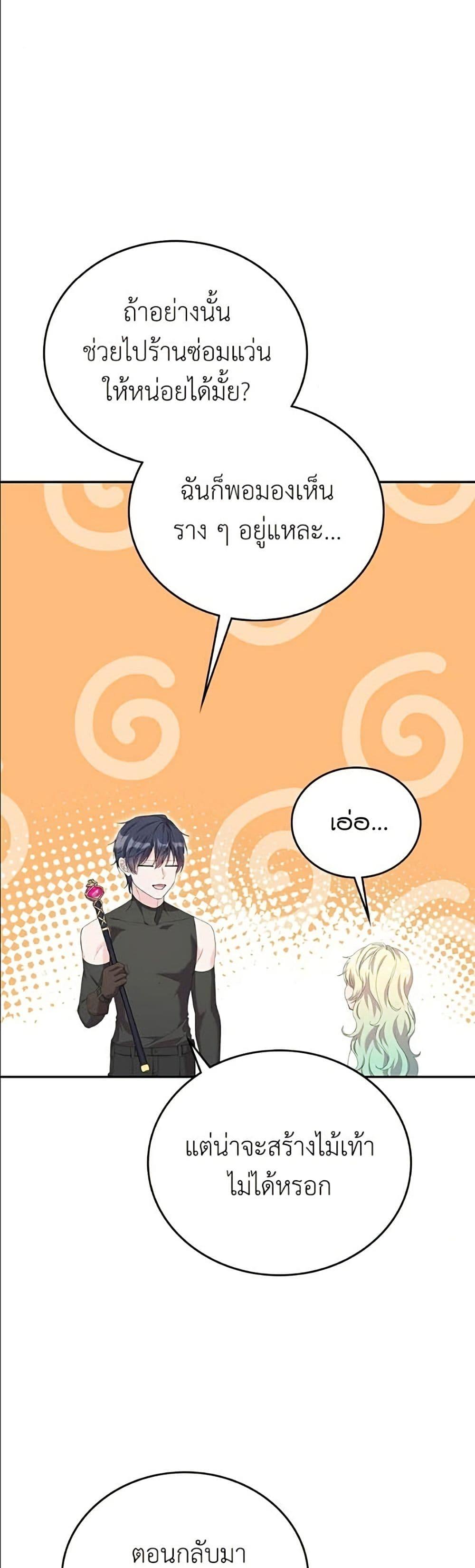 Manga-lc-com อ่านมังงะ อ่านการ์ตูน ออนไลน์ ฟรี Trumping My Tragic Destiny ตอนที่ 1 2 3 4 5 6 7 8 9 10 11 12 13 14 ฟรี ไม่มีโฆษณา Manga-lc - อ่าน มังงะ อ่าน การ์ตูน ออนไลน์ อ่านมังงะ ฟรี