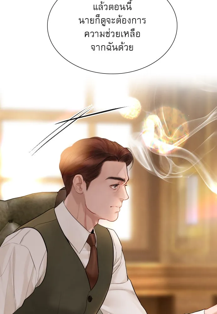 ถ้าไม่ร้อง ก็จงอ้อนวอนซะ ตอนที่ 47 รูปที่ 83