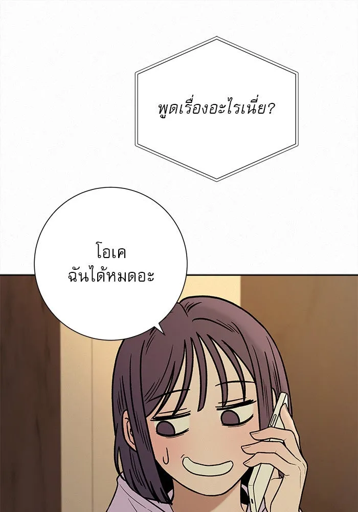 ปฏิบัติการรักวุ่นหัวใจ ตอนที่ 35 รูปที่ 91