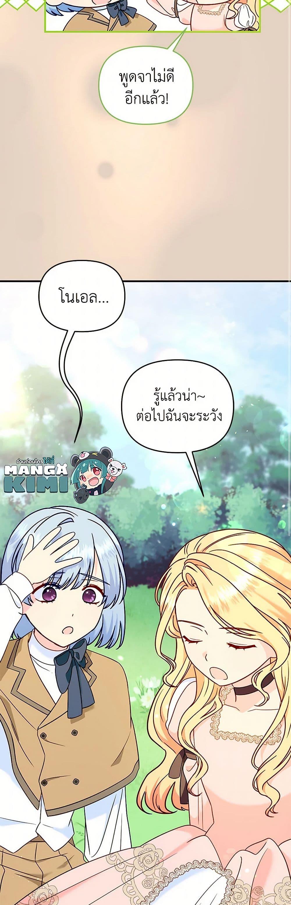 Manga-lc-com อ่านมังงะ อ่านการ์ตูน ออนไลน์ ฟรี I Stole the Child of My War-Mad Husband ตอนที่ 1 2 3 4 5 6 7 8 9 10 11 12 13 14 ฟรี ไม่มีโฆษณา Manga-lc - อ่าน มังงะ อ่าน การ์ตูน ออนไลน์ อ่านมังงะ ฟรี