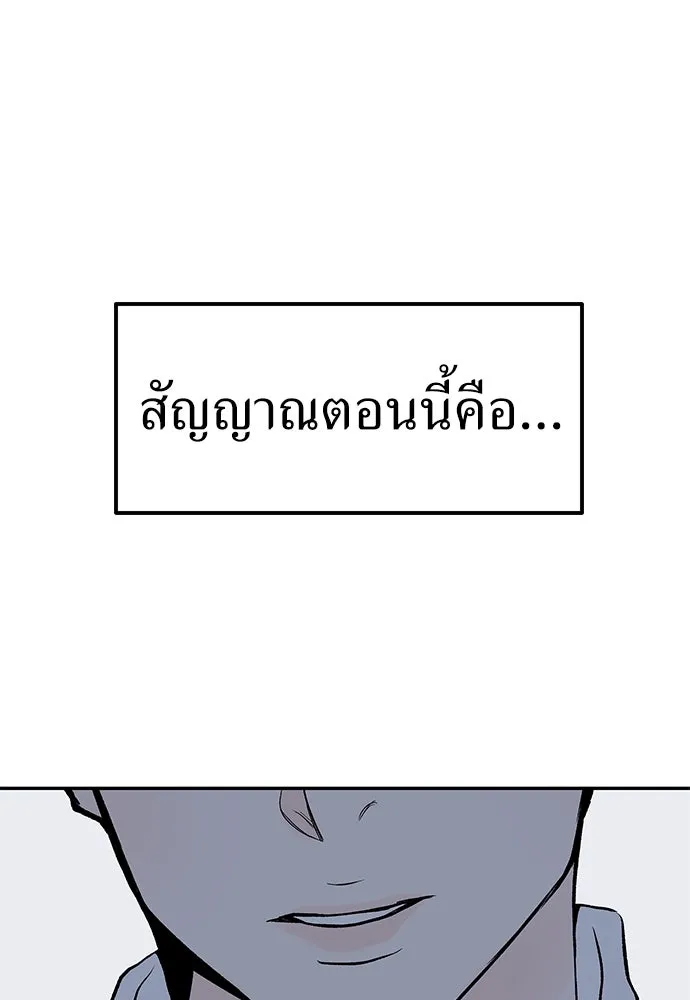 ถ่านไฟเราไม่เก่าเลย ตอนที่ 21 รูปที่ 68