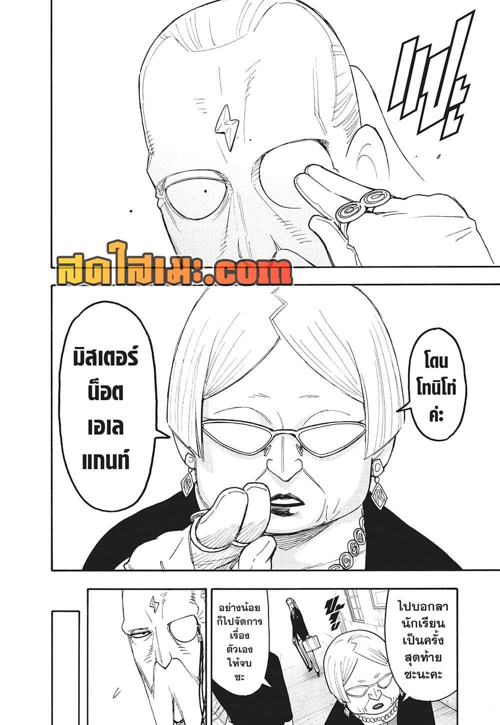 Manga-lc-com อ่านมังงะ อ่านการ์ตูน ออนไลน์ ฟรี Spy X Family ภารกิจลับครอบครัววายป่วง ตอนที่ 1 2 3 4 5 6 7 8 9 10 11 12 13 14 ฟรี ไม่มีโฆษณา Manga-lc - อ่าน มังงะ อ่าน การ์ตูน ออนไลน์ อ่านมังงะ ฟรี