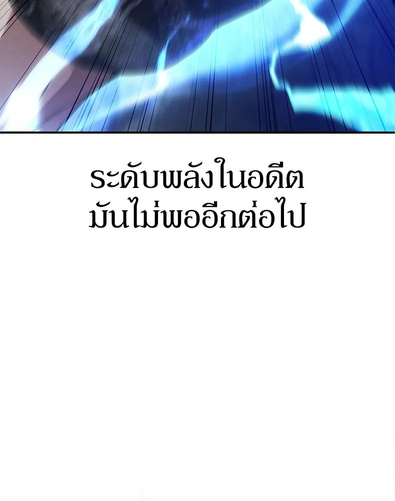 กำปั้นราชันคืนชีพ ตอนที่ 36 รูปที่ 178