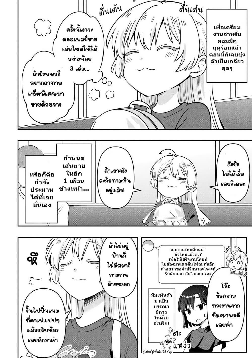 Manga-lc-com อ่านมังงะ อ่านการ์ตูน ออนไลน์ ฟรี Bocchi the Rock! Gaiden – Hiroi Kikuri no Fukazake Nikki ตอนที่ 1 2 3 4 5 6 7 8 9 10 11 12 13 14 ฟรี ไม่มีโฆษณา Manga-lc - อ่าน มังงะ อ่าน การ์ตูน ออนไลน์ อ่านมังงะ ฟรี