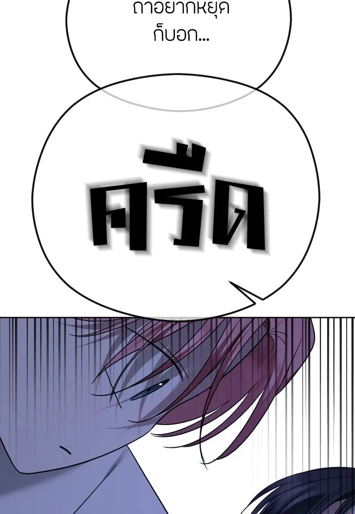 วิธีหนีตายจากนิยายโรคจิต ตอนที่ 81 รูปที่ 16