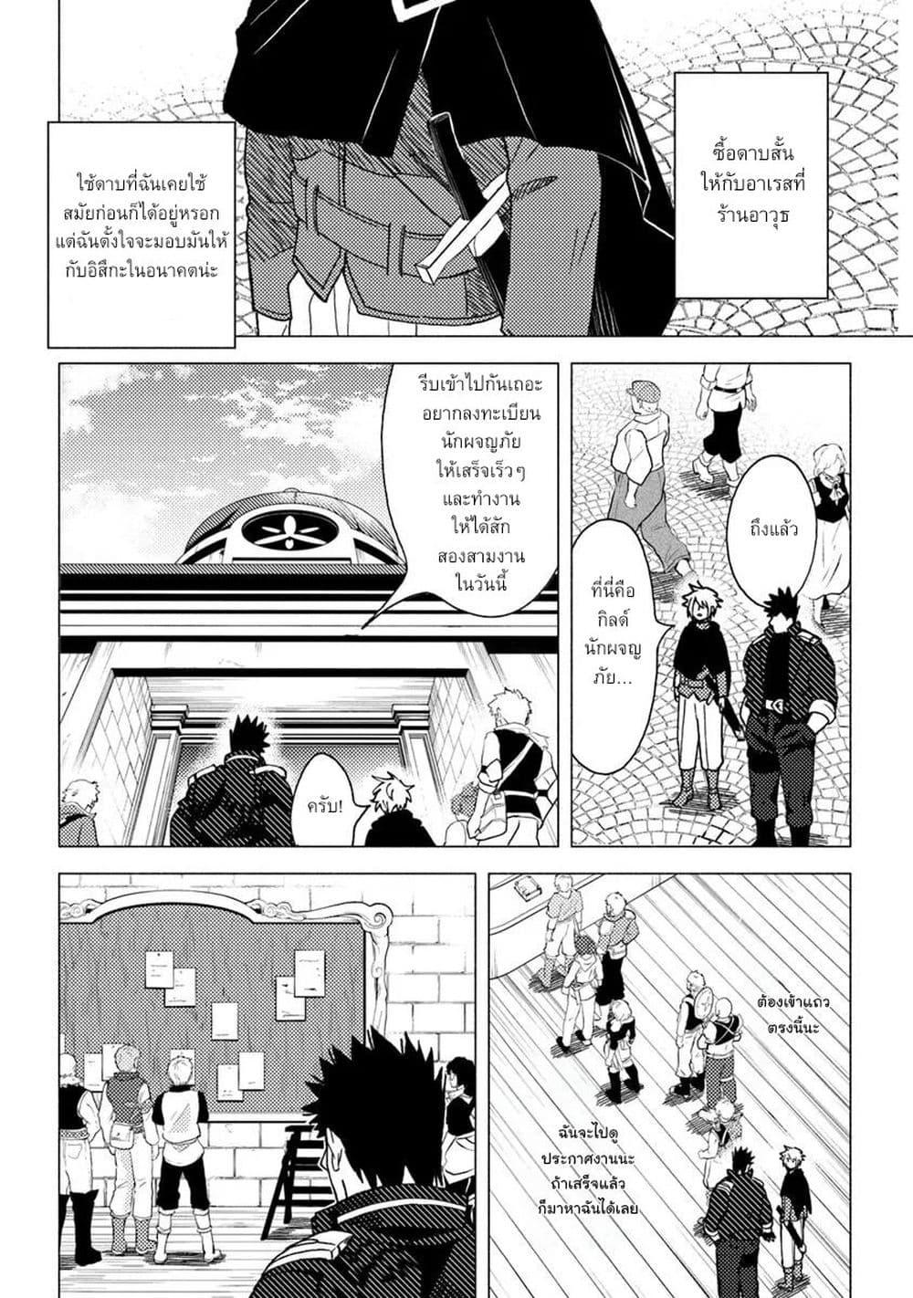 Manga-lc-com อ่านมังงะ อ่านการ์ตูน ออนไลน์ ฟรี B-Rank Adventurer With an Evil Look Becomes a Daddy to the Protagonist and His Childhood Friends ตอนที่ 1 2 3 4 5 6 7 8 9 10 11 12 13 14 ฟรี ไม่มีโฆษณา Manga-lc - อ่าน มังงะ อ่าน การ์ตูน ออนไลน์ อ่านมังงะ ฟรี