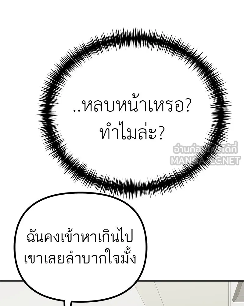 สี่สาวชาวกี ตอนที่ 13 ชมรมละคร (1) รูปที่ 72