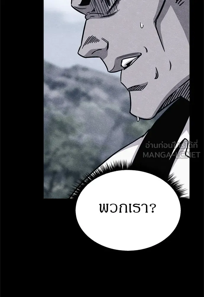 Zombie X Slasher ตอนที่ 61 รูปที่ 147