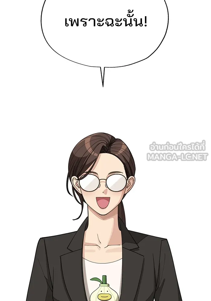 ความรักของอิซอบ ตอนที่ 58 รูปที่ 84