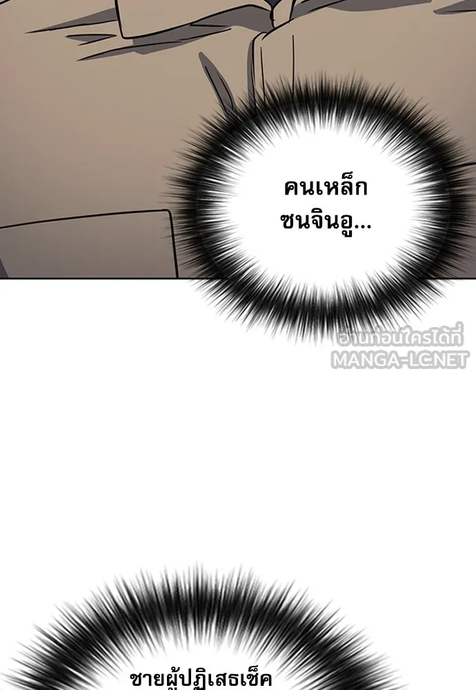 ดรูอิดแห่งสถานีโซล ตอนที่ 77 รูปที่ 135