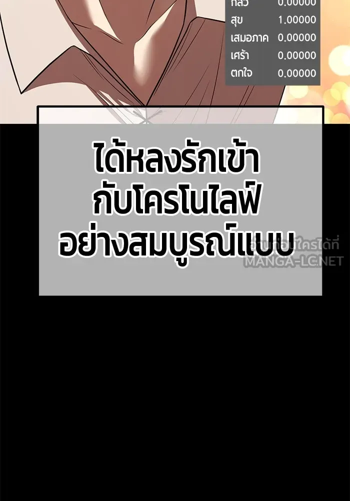 +99 ท่อนไม้พร้อมบวก ตอนที่ 39 ความทรงจำ (1) รูปที่ 228