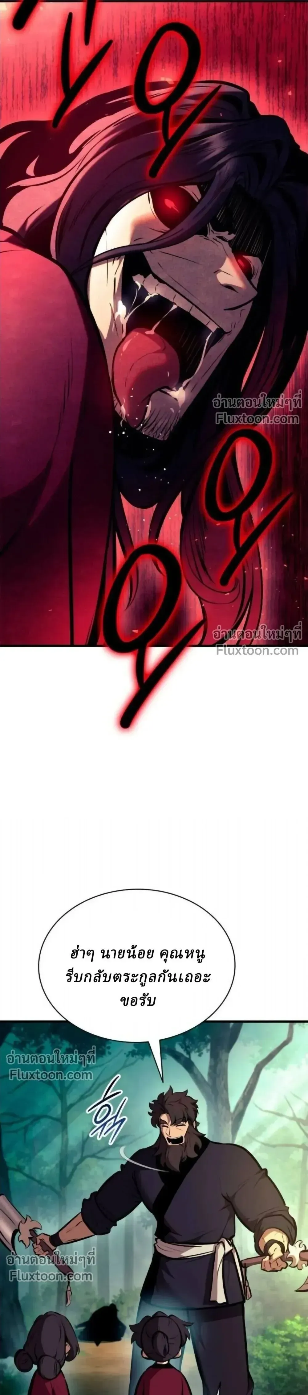 Rebirth of the Divine Demon การหวนค_นของมารสวรรค_ผ_พ_ช_ตใต_หล_า ตอนที่ ตอนที่ 30 รูปที่ 44