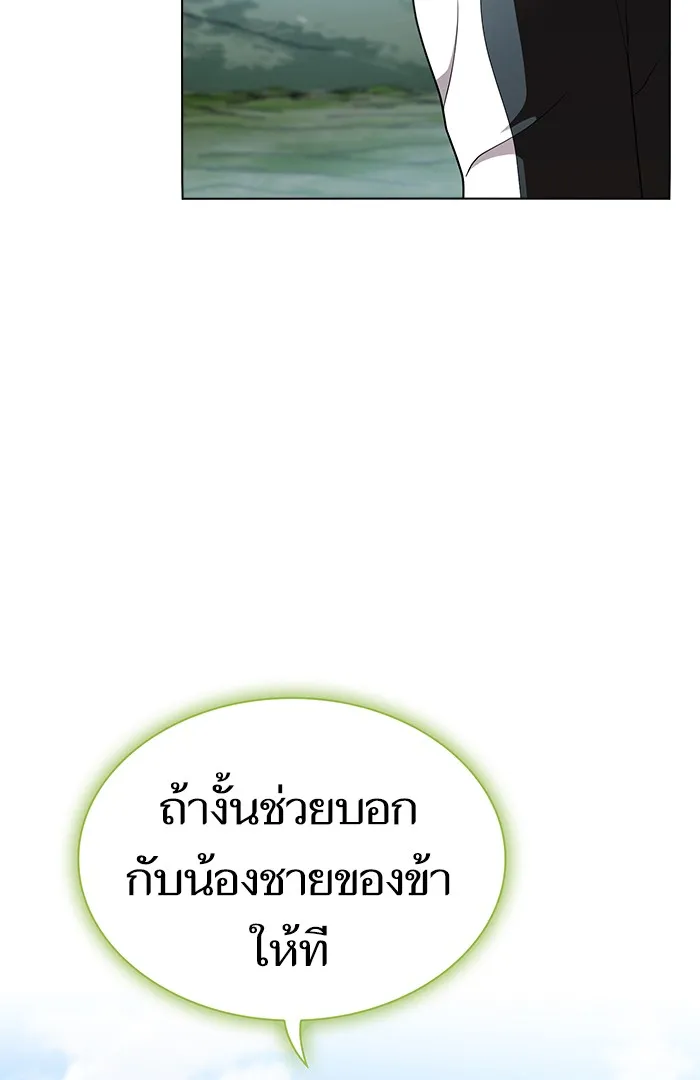 ผู้เล่นขั้นเทพแห่งหอคอยฝึกสอน ตอนที่ 96 รูปที่ 113