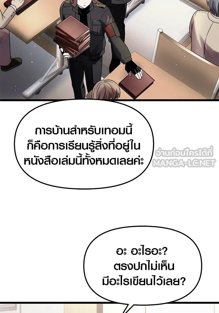 พลิกชะตาคว้าไอเทมระดับเทพ ตอนที่ 49 รูปที่ 36